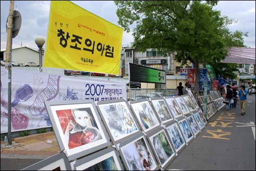 인근 지역 미술학원도 대학과 함께 길거리에 자신들의 미술작품을 전시하고 있다. 